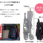 Joie ベビーカー ツーリスト+ベビーシート gemm