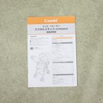 スゴカル 4キャス compact エッグショック HH ベルガモットイエロー