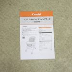 ベビーステーション リーフネイビー