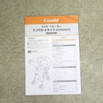 スゴカル 4キャス compact エッグショック HH シリウスネイビー