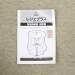 Smart Angel レジェプラス グレー