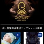 スゴカル 4キャス compact エッグショック HH シリウスネイビー