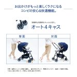 スゴカル 4キャス compact エッグショック HH シリウスネイビー