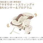ネムリラAT エッグショックBE ココアブラウン