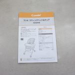 ネムリラFF 手動スウィング セサミグレー