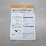 メチャカル オート4キャス HG ミッキーマウス