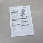 ラクーナビッテ ツヴァイテブルー