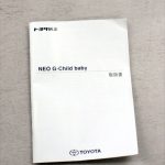 トヨタ純正 NEO G-Child baby カジュアル