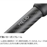 サイベックス メリオ カーボン  cybex MELIO CARBON ディープブラック