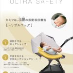 スゴカルα 4キャス compact エッグショック HS