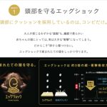 スゴカルα 4キャス compact エッグショック HS