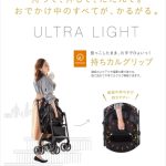 スゴカルα 4キャス compact エッグショック HS