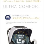 スゴカルα 4キャス compact エッグショック HS