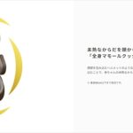 クルリラ プラス 360° セーフティ ブルーストーン