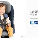 クルリラ プラス 360° セーフティ ブルーストーン