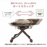 ネムリラオートスウィング シンプライト モカブラウン