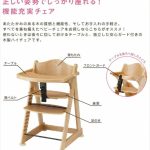 プレミアムベビーチェア ホワイト カトージ