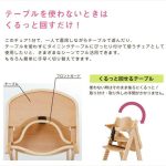 プレミアムベビーチェア ホワイト カトージ