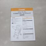 スゴカル ハンディ EG ML ネイビー