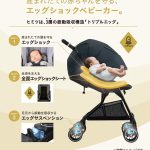 スゴカルα 4キャス compact エッグショック HU