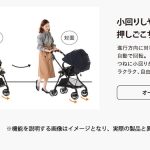 スゴカルα 4キャス compact エッグショック HU