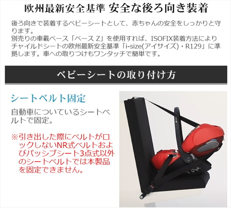 送料無料 サイベックス クラウドZ アイサイズ cybex CloudZ i-size ディープブラック 新生児～ シートベルト固定 クリーニング済み  A747002msキッズファン