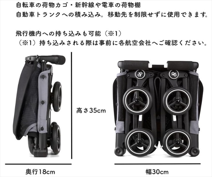 ポキットエア POCKIT AIR ベビーカー ストア