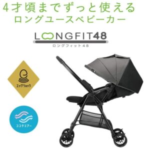 ロングフィット48