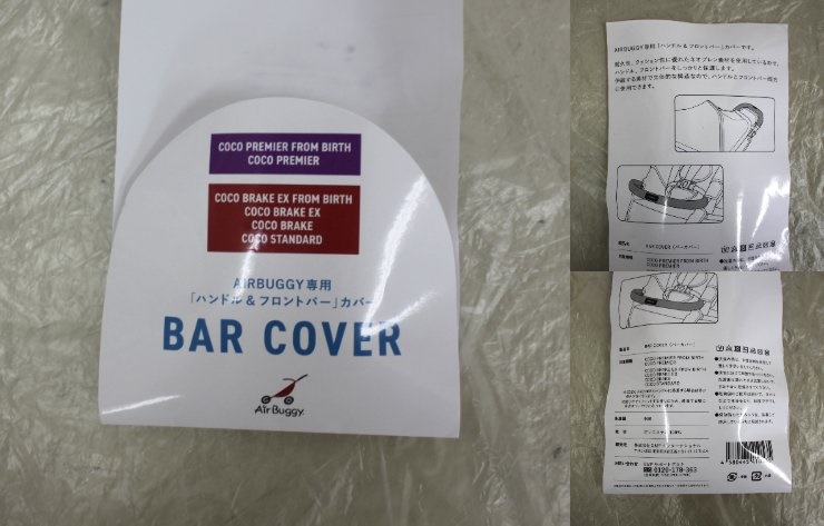 エアバギー 4セット