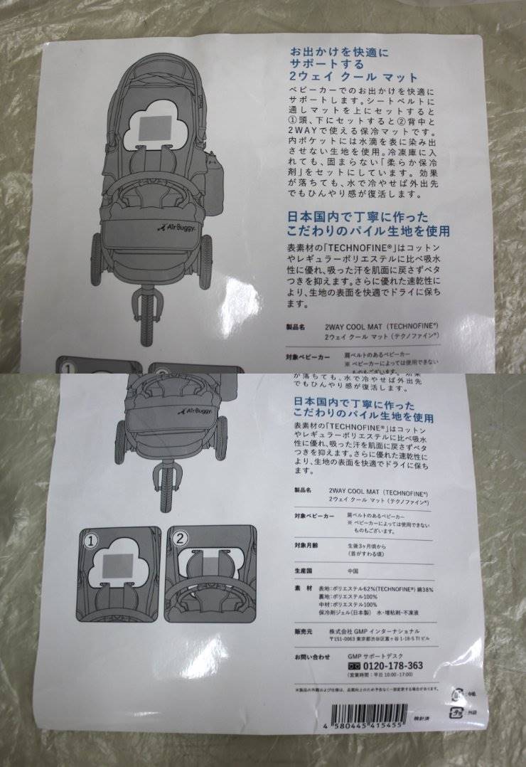 エアバギー 4セット