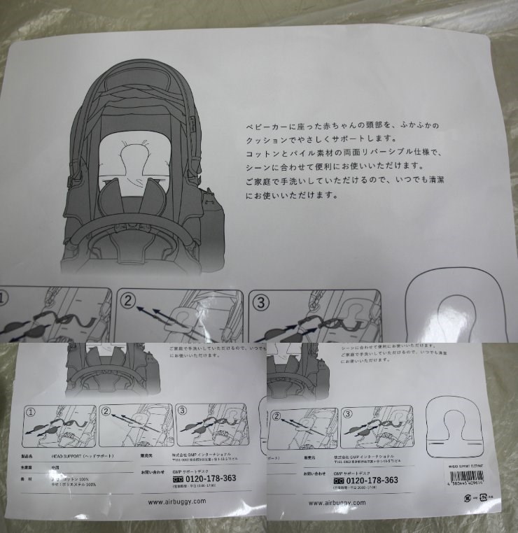 エアバギー 4セット