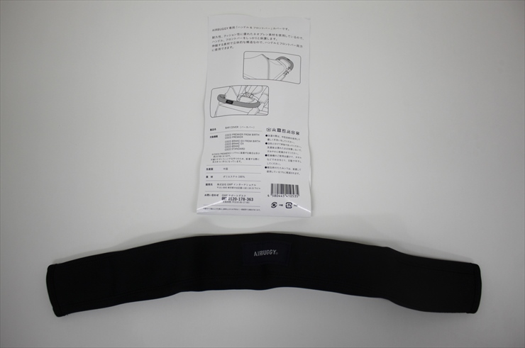 エアバギー 4セット