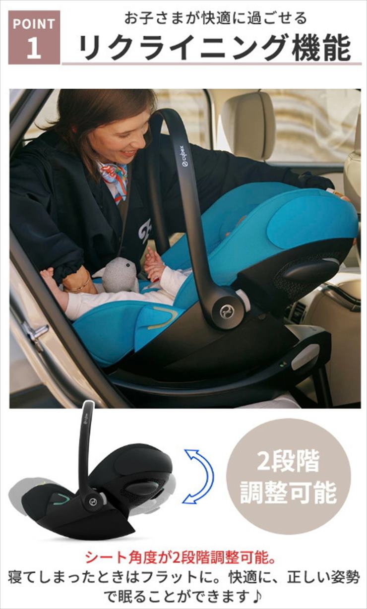 クラウドG i-size Plus+Basa G+アダプタ