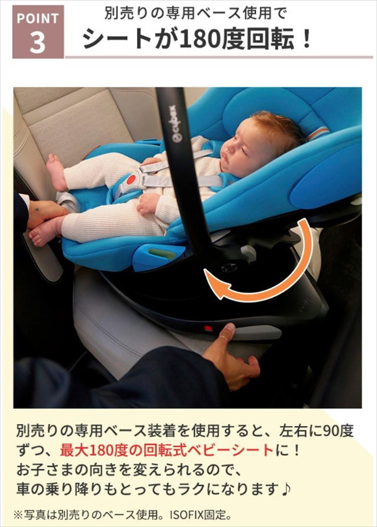 クラウドG i-size Plus+Basa G+アダプタ