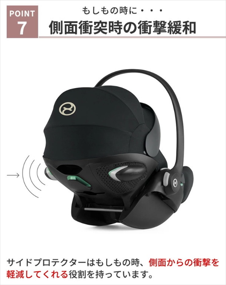 クラウドG i-size Plus+Basa G+アダプタ