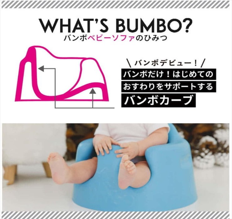 Bumbo ベビーソファ サクラピンク
