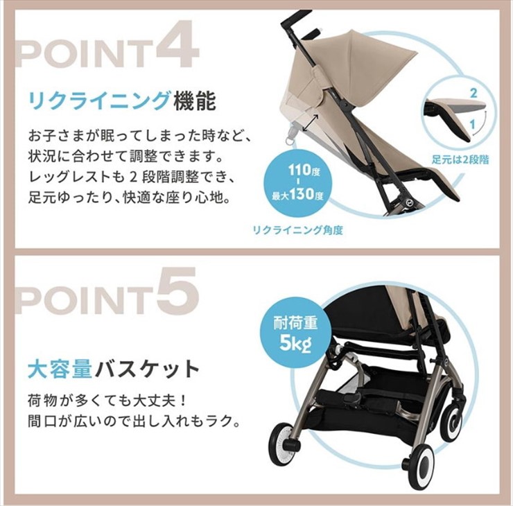 cybex LIBELLE アーモンドベージュ