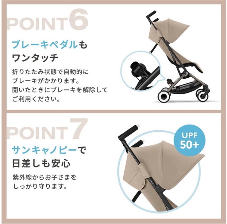cybex LIBELLE アーモンドベージュ