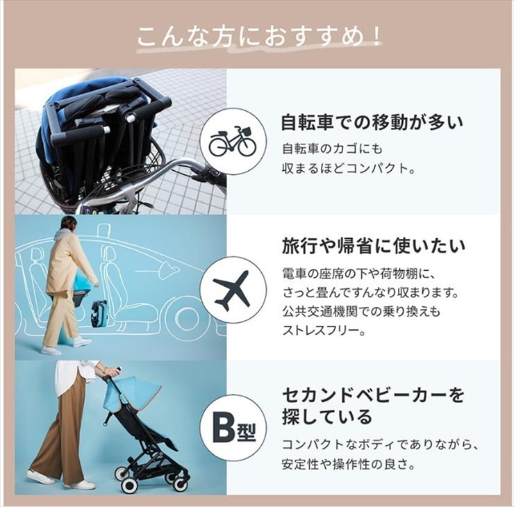 cybex LIBELLE アーモンドベージュ