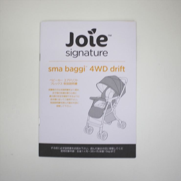 スマバギ4WDドリフト