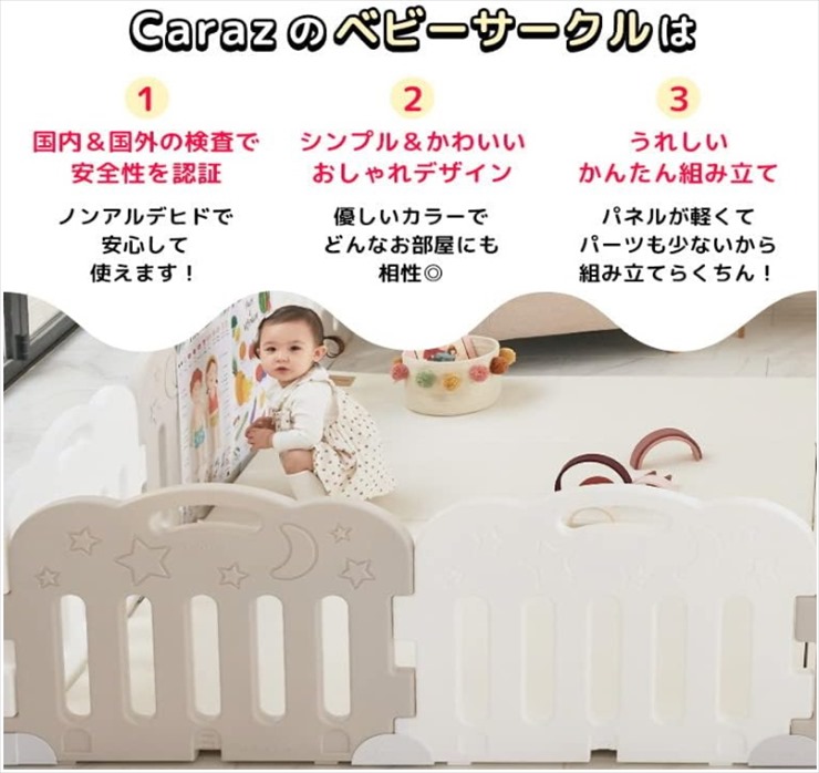 Caraz ベビーサークル ドア付 グレー&ホワイト