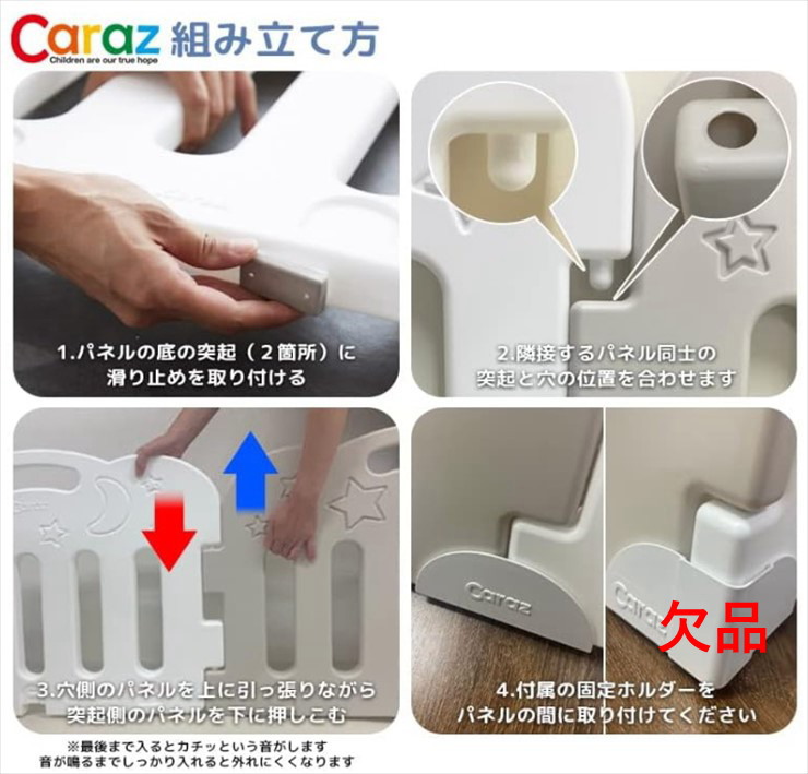 Caraz ベビーサークル ドア付 グレー&ホワイト