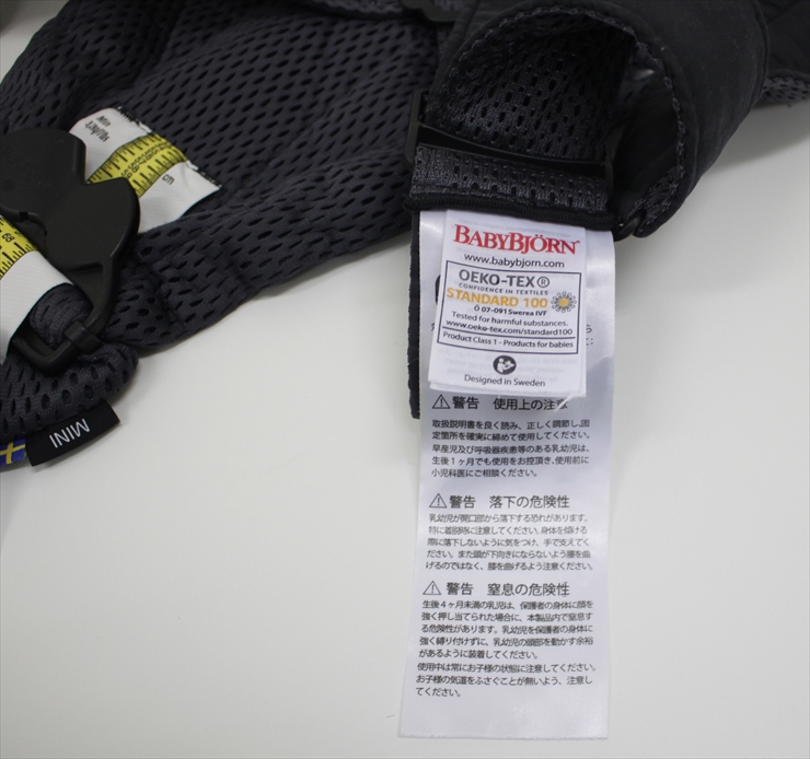 ベビーキャリアMINI アンスラサイト