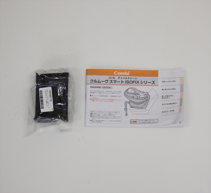 クルムーヴ スマート ISOFIX エッグショック JL-590 ネイビー