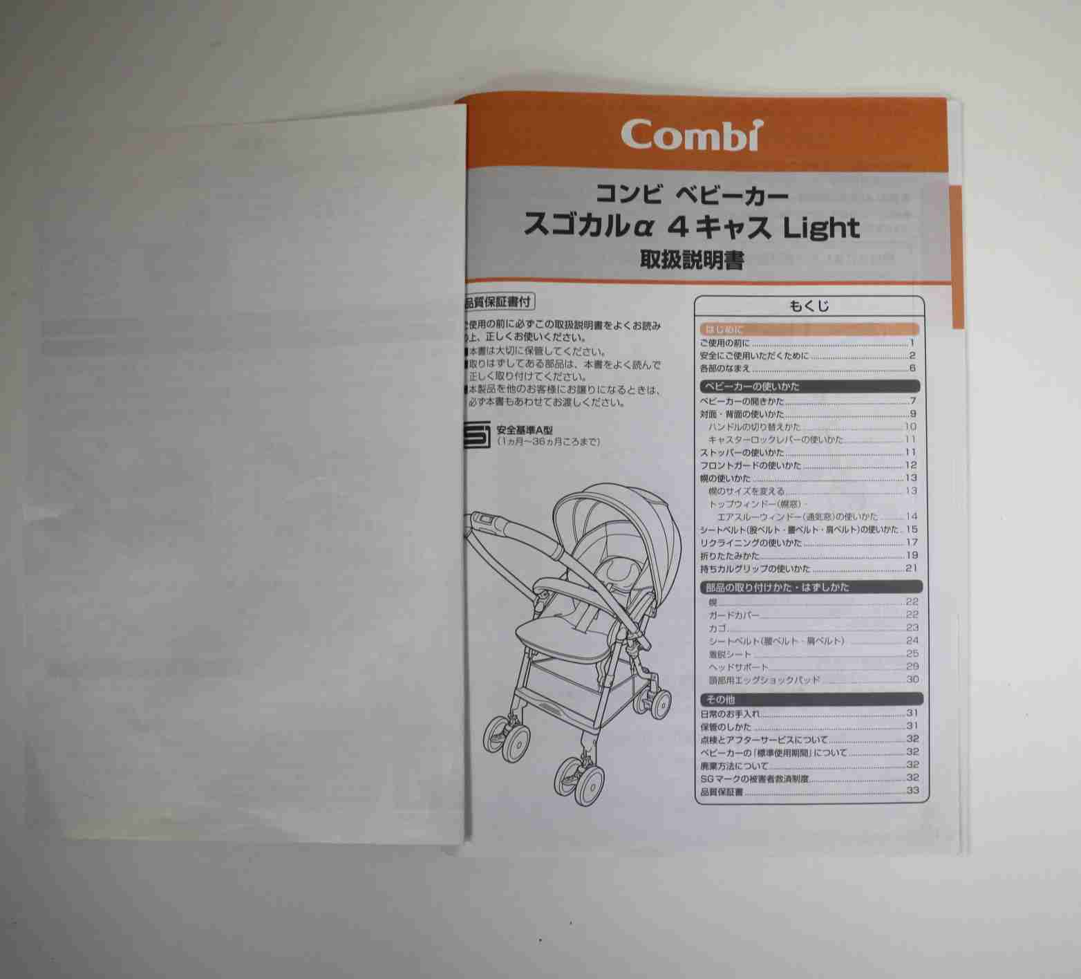 スゴカルα ヘリンボンネイビー