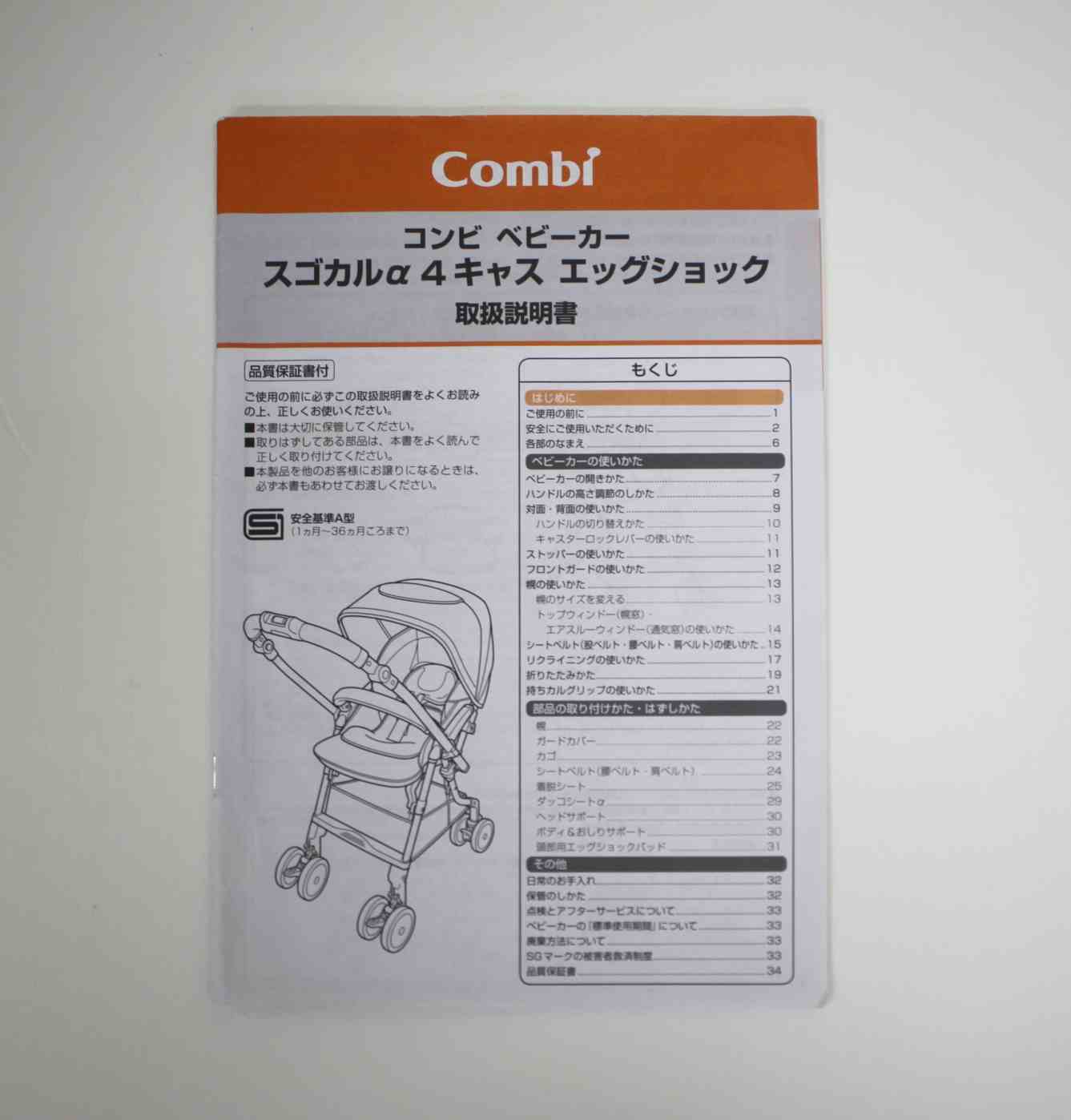 スゴカルα HT モカベージュ