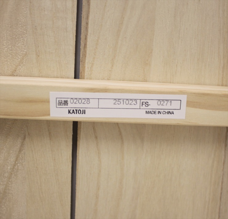 C83 カトージ ベッド