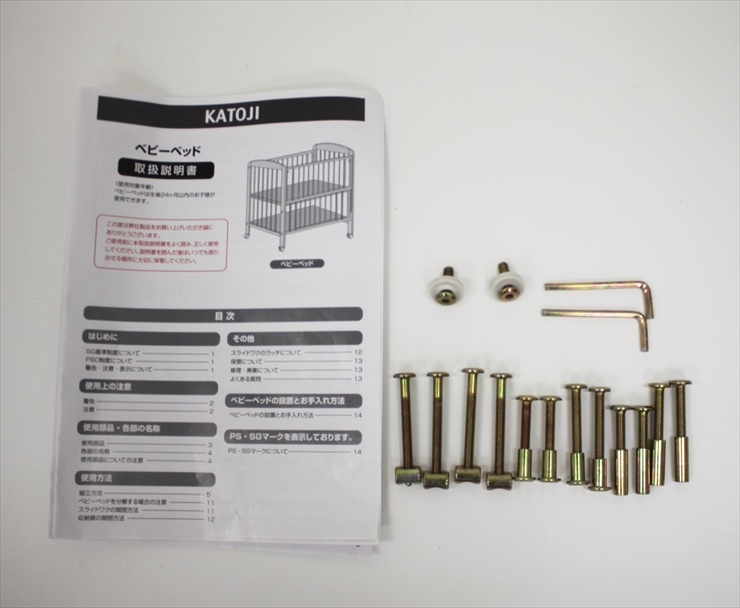 C83 カトージ ベッド