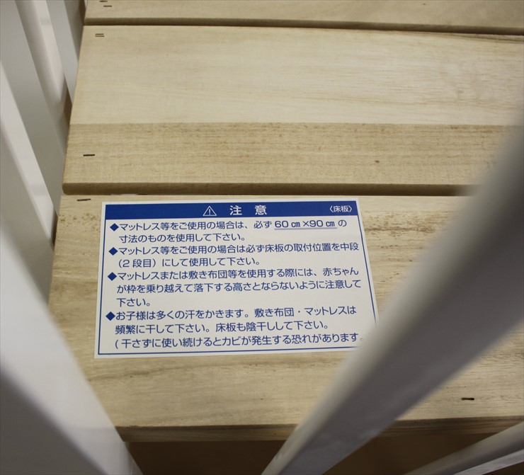 C84 カトージ ハイポジションミニベッド アーチ ホワイト