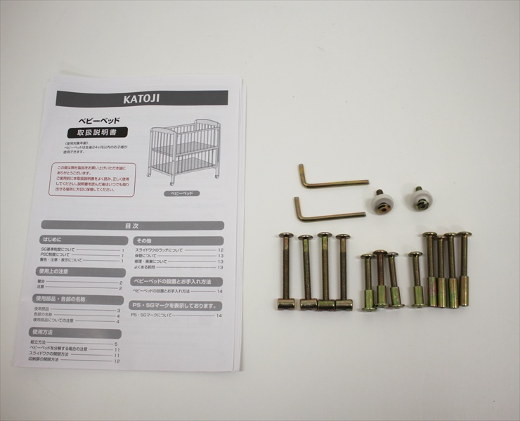 C84 カトージ ハイポジションミニベッド アーチ ホワイト